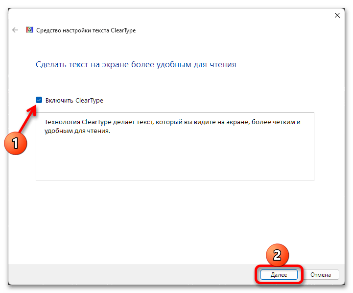 Как исправить размытый шрифт в Windows 11_011