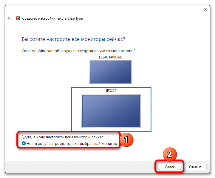 Как исправить размытый шрифт в Windows 11_012