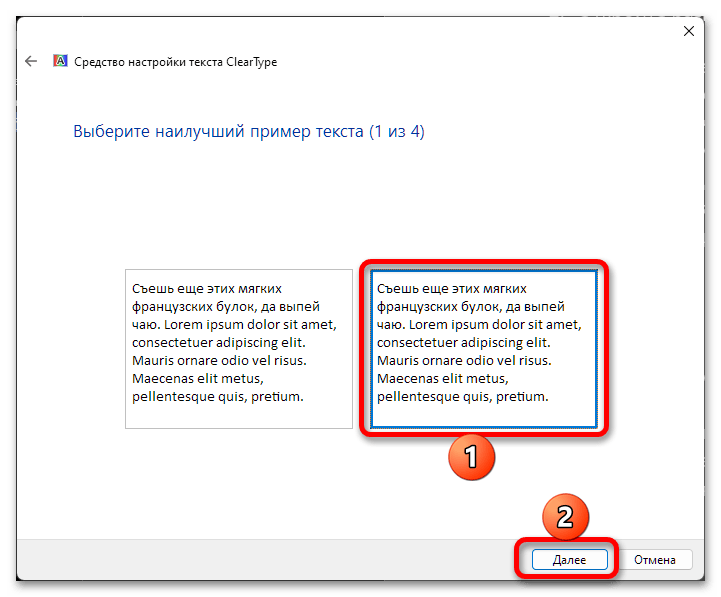 Как исправить размытый шрифт в Windows 11_014