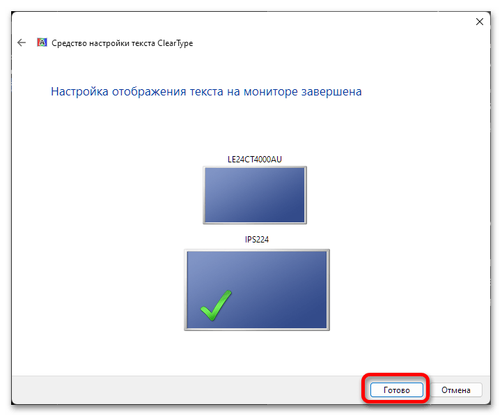 Как исправить размытый шрифт в Windows 11_016