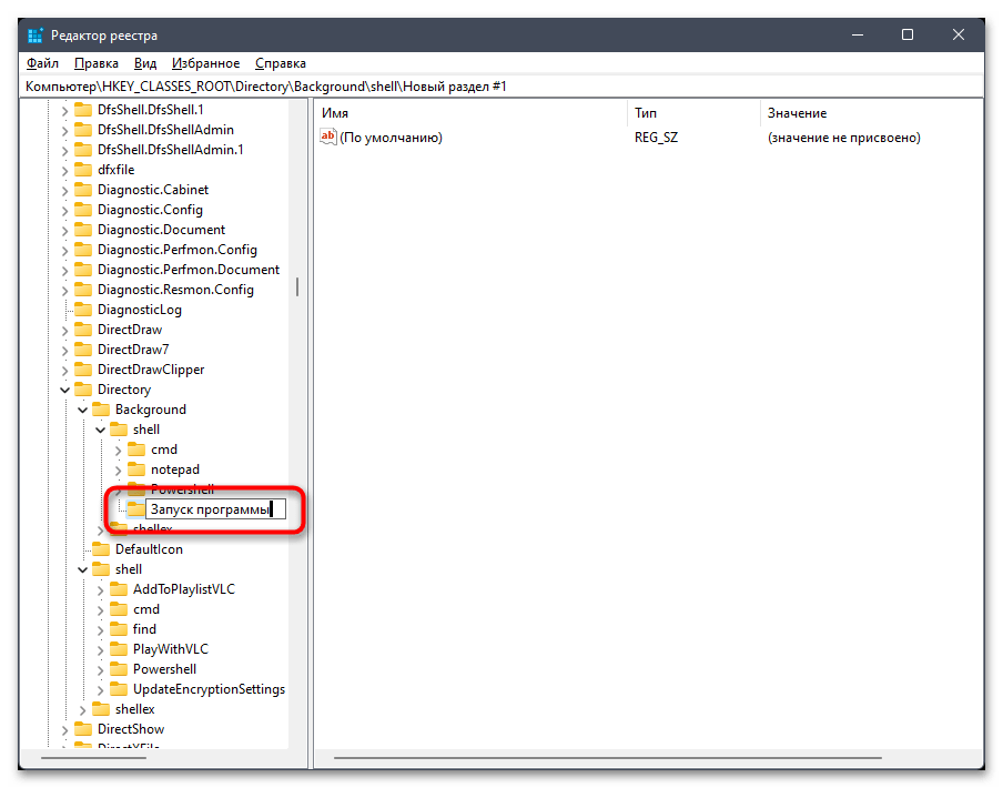 Как изменить контекстное меню в Windows 11-011