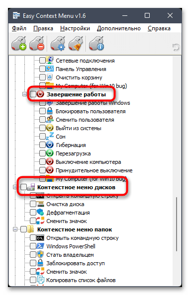 Как изменить контекстное меню в Windows 11-024