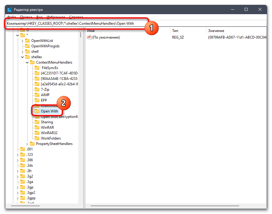 Как изменить контекстное меню в Windows 11-03
