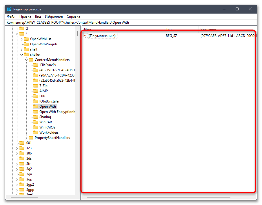 Как изменить контекстное меню в Windows 11-04