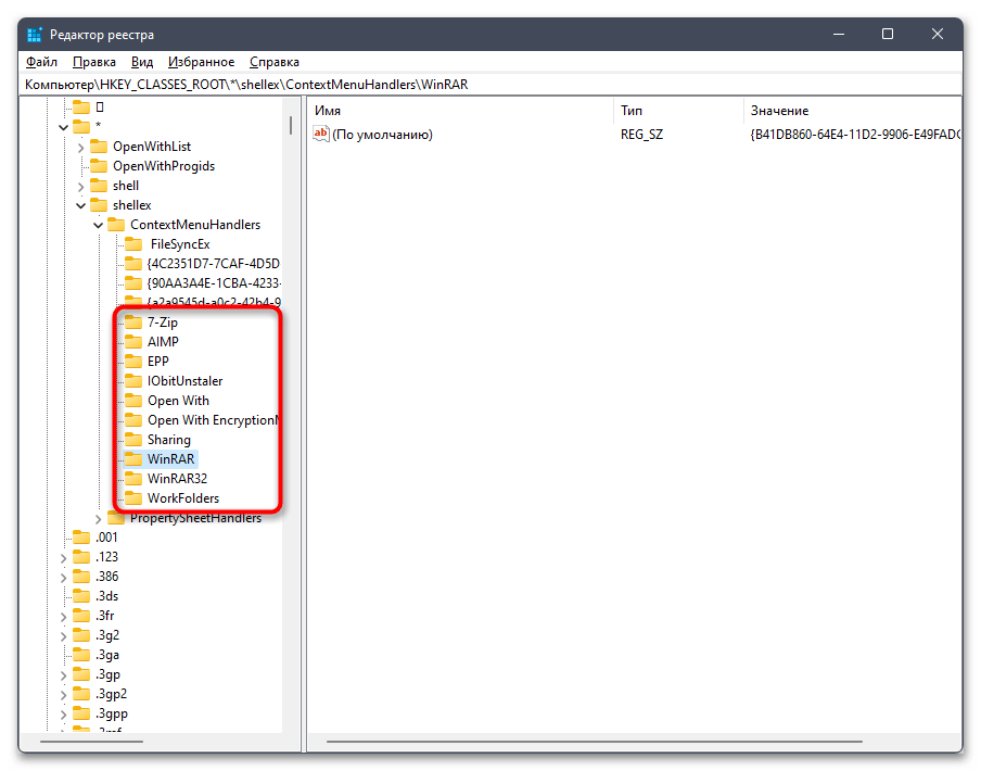 Как изменить контекстное меню в Windows 11-06
