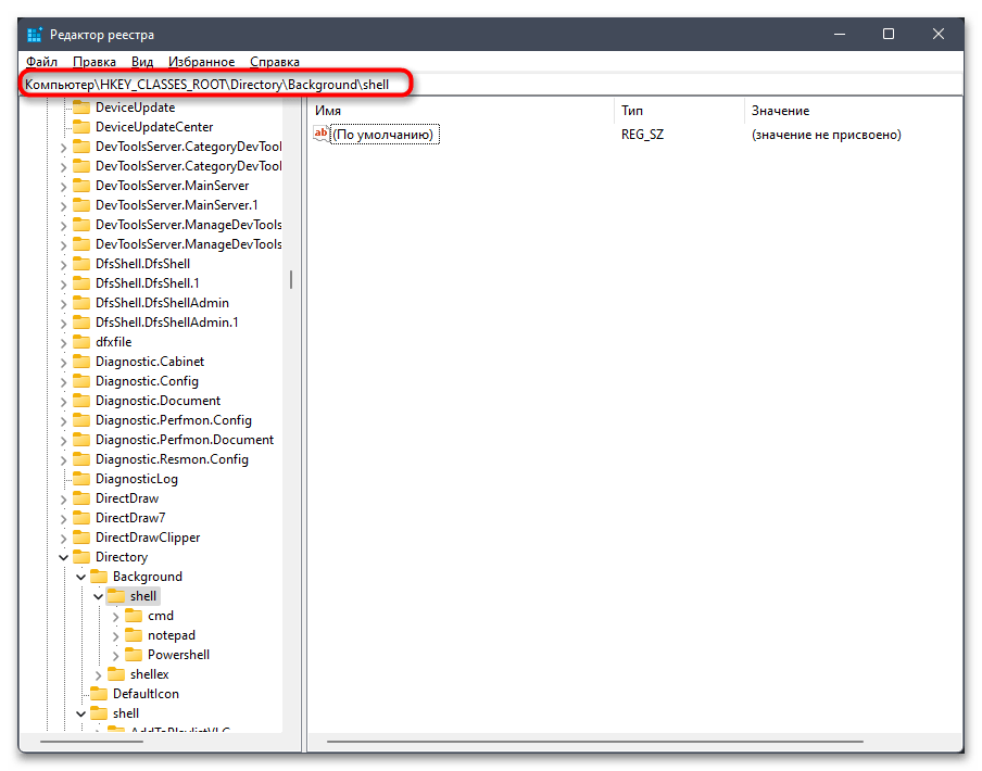 Как изменить контекстное меню в Windows 11-09