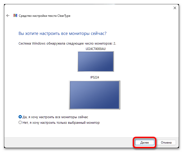 Как настроить 2 монитора в Windows 11_032