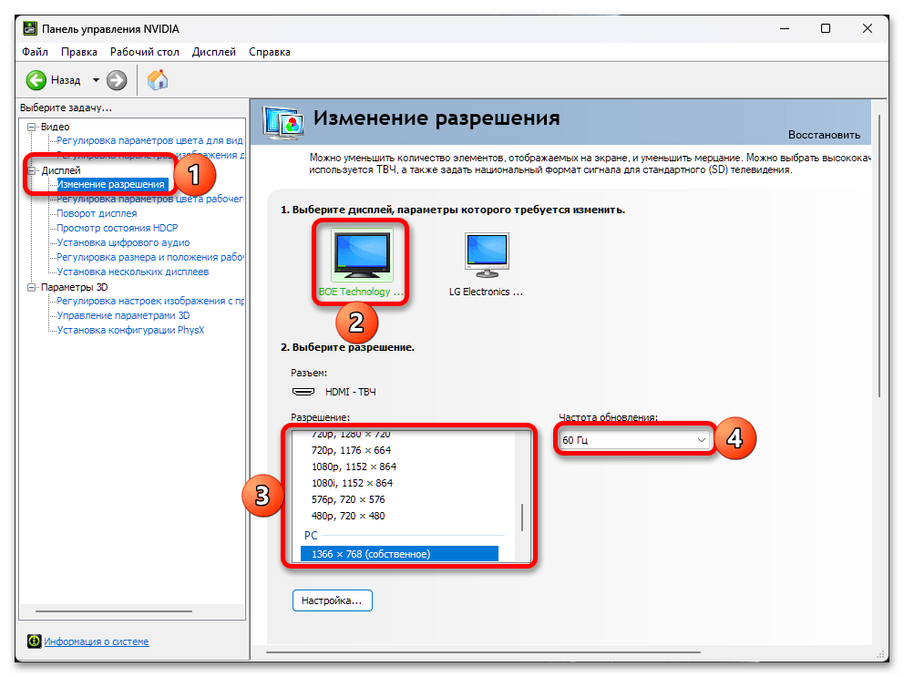 Как настроить 2 монитора в Windows 11_034