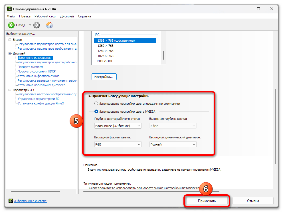 Как настроить 2 монитора в Windows 11_035