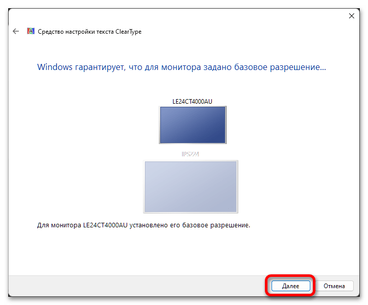 Как настроить 2 монитора в Windows 11_043
