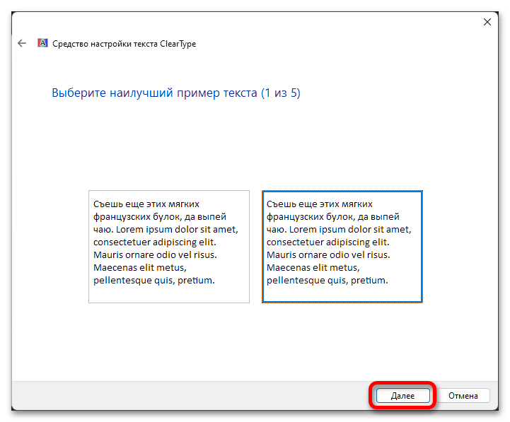 Как настроить 2 монитора в Windows 11_044