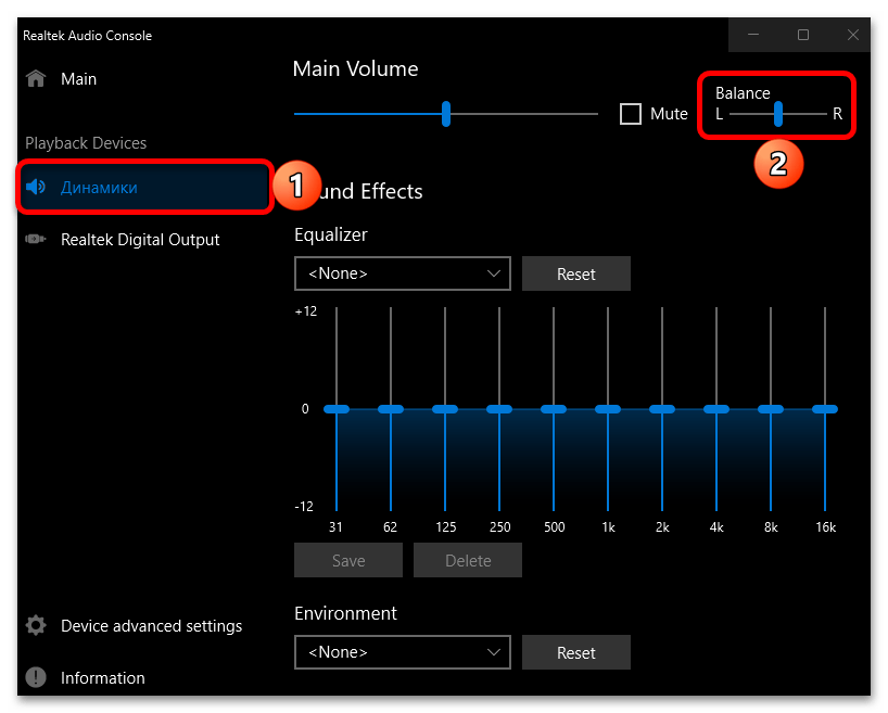 Как настроить баланс звука в Windows 10_012