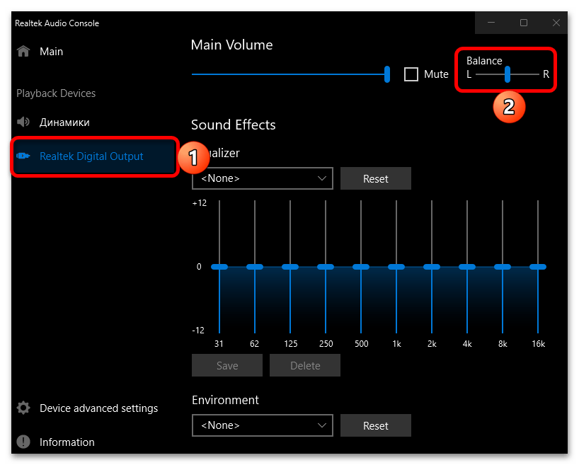 Как настроить баланс звука в Windows 10_013