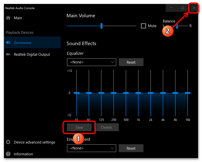 Как настроить баланс звука в Windows 10_014