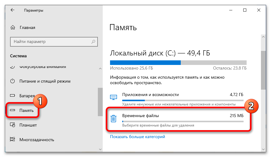 как очистить папку загрузки в windows 10_07