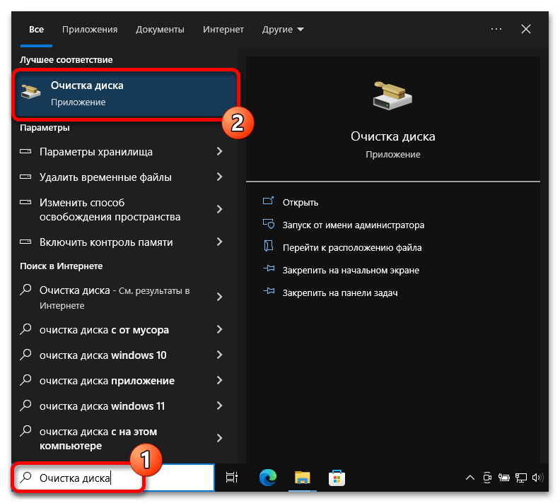 как очистить папку загрузки в windows 10_09