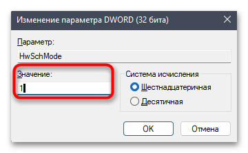Как отключить аппаратное ускорение в Windows 11-015