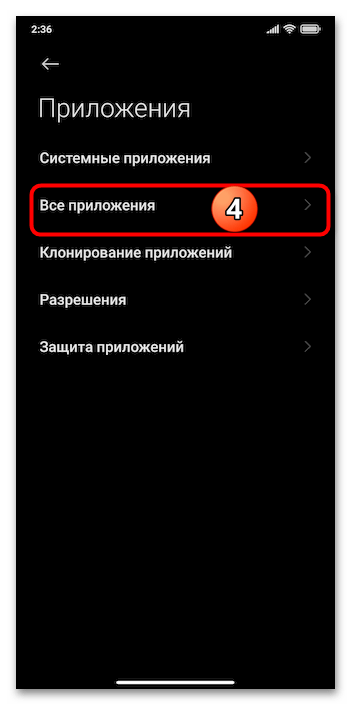 Как отключить определитель номера Яндекс на Андроид 16