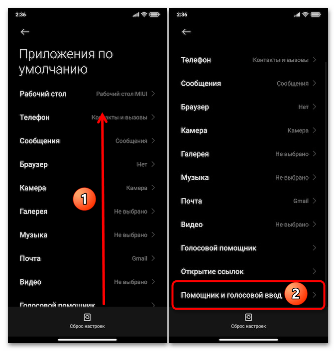 Как отключить определитель номера Яндекс на Андроид 19