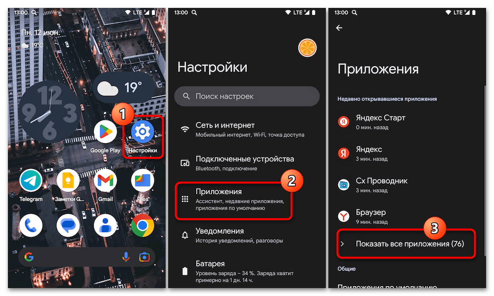 Как отключить определитель номера Яндекс на Андроид 23