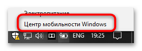 как отключить режим энергосбережения в windows 10_06