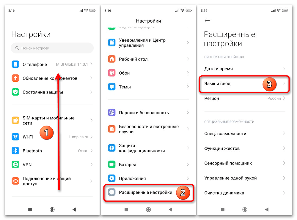 Как отключить T9 на Xiaomi 02