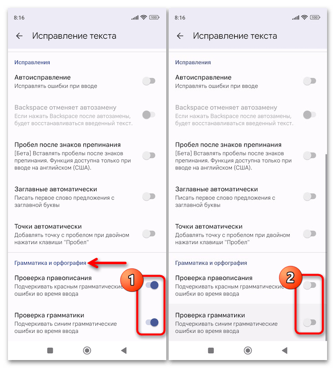 Как отключить T9 на Xiaomi 09