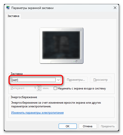 Как отключить выключение экрана на Windows 11-012