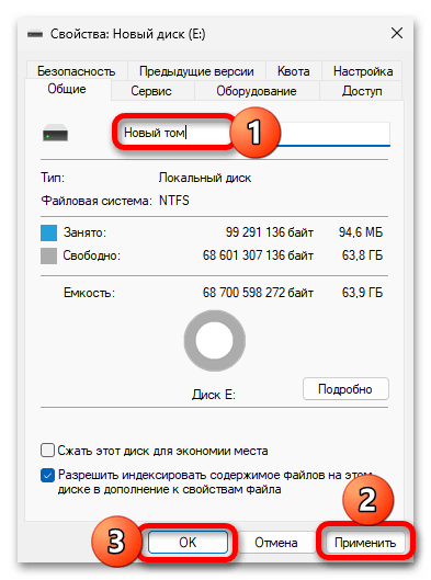 как переименовать диск в windows 11_057