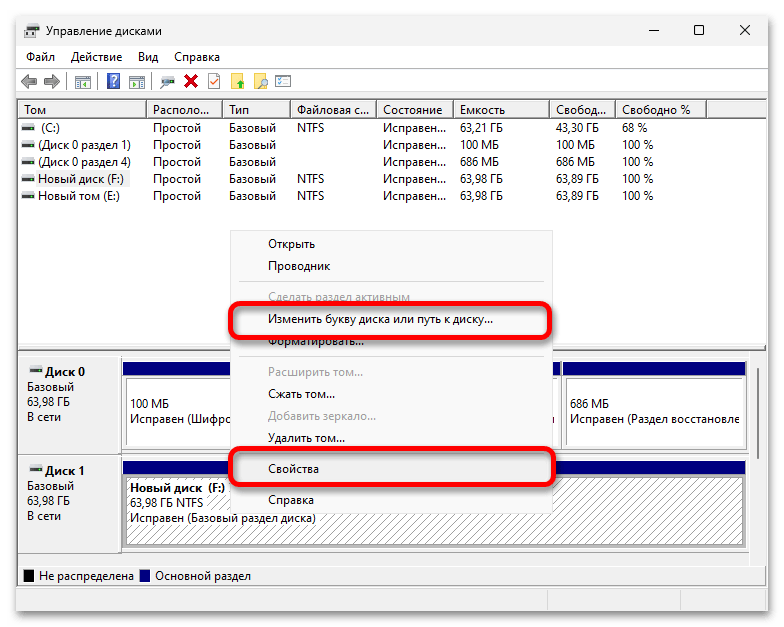 как переименовать диск в windows 11_066