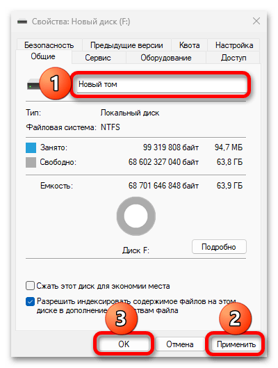 как переименовать диск в windows 11_067