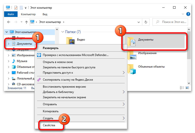 как переименовать документы в documents в windows 10_02