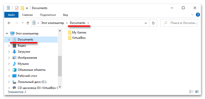 как переименовать документы в documents в windows 10_13