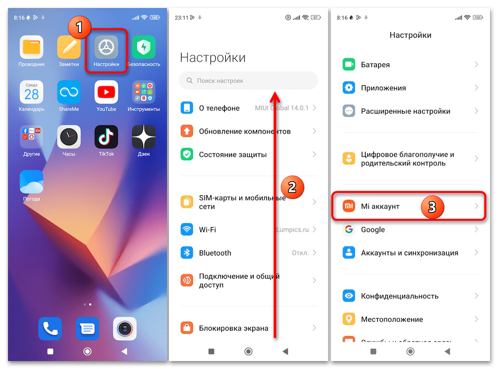 Как перенести данные с Xiaomi на Xiaomi 15