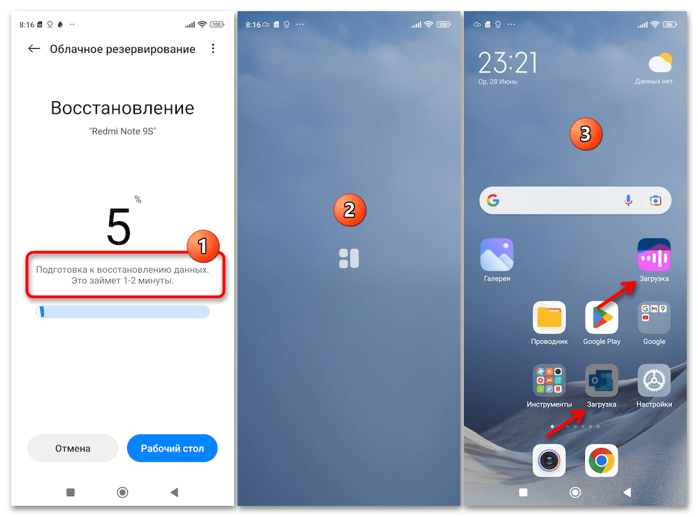 Как перенести данные с Xiaomi на Xiaomi 25
