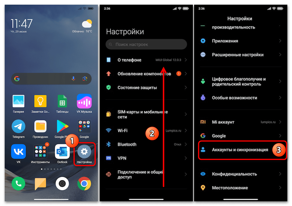 Как перенести данные с Xiaomi на Xiaomi 29