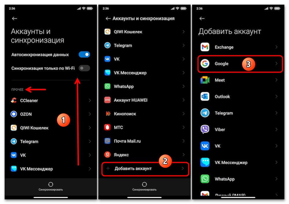 Как перенести данные с Xiaomi на Xiaomi 30