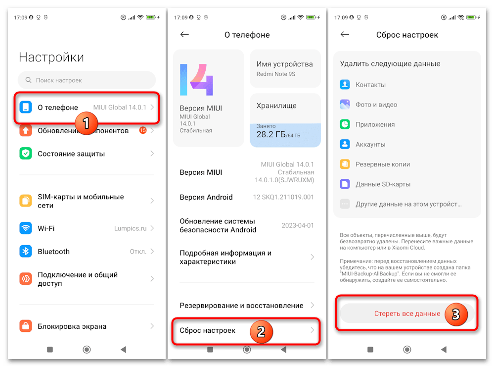 Как перенести данные с Xiaomi на Xiaomi 48