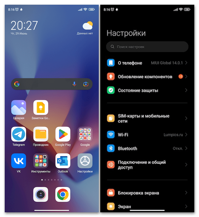 Как перенести данные с Xiaomi на Xiaomi 79