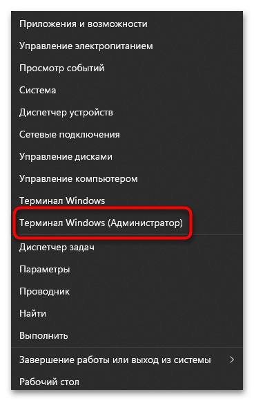 Как сделать прозрачные окна в Windows 11-020