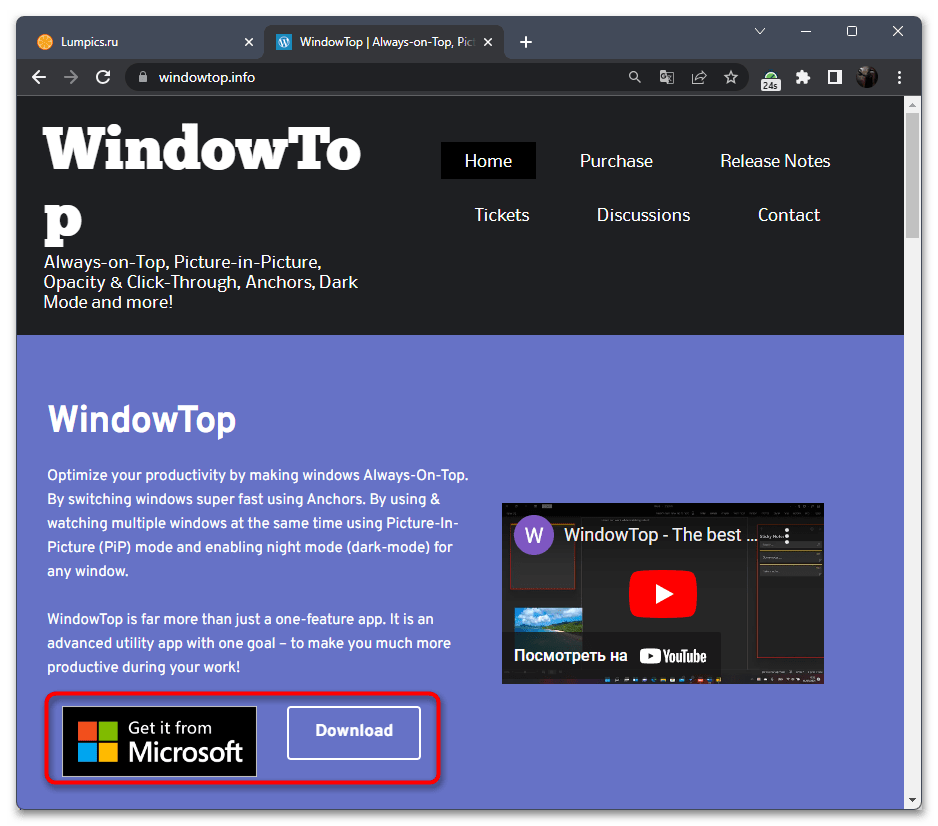 Как сделать прозрачные окна в Windows 11-035