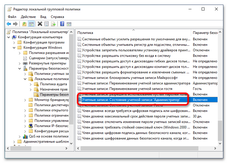 как скрыть учетную запись администратора в windows 10_07