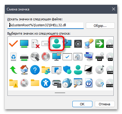 Как сменить пользователя в Windows 11-018