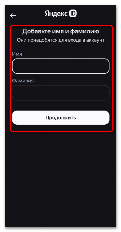Как создать электронную почту Яндекс-015