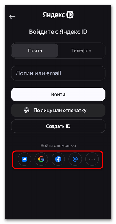 Как создать электронную почту Яндекс-016