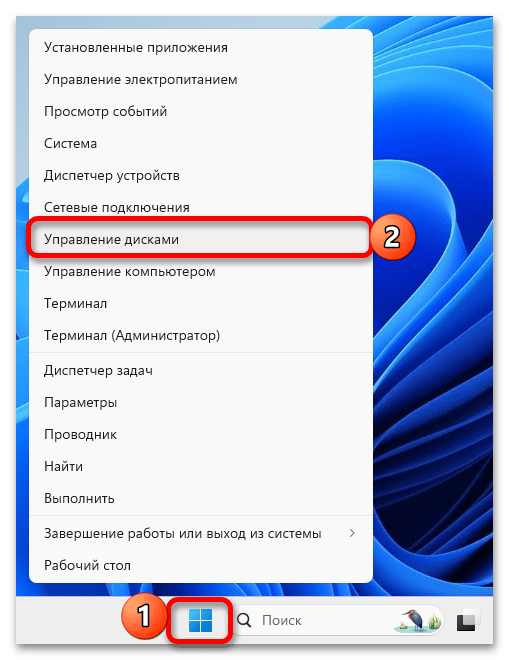 Как создать новый диск в Windows 11_013