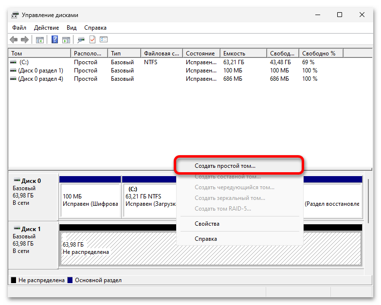 Как создать новый диск в Windows 11_014