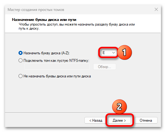 Как создать новый диск в Windows 11_017