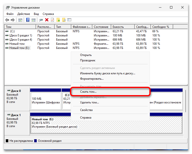 Как создать новый диск в Windows 11_021
