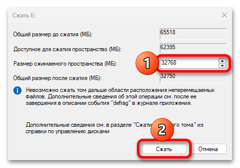 Как создать новый диск в Windows 11_022